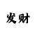 幸运快3大小单双app下载